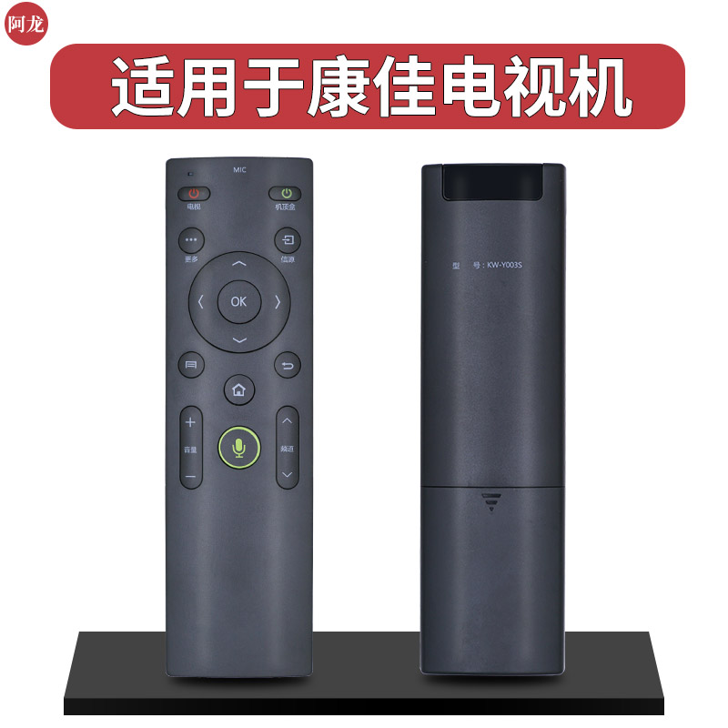 适用康佳电视遥控器KW-Y003S LED43/49/55S8000U 60/65/70S8000U