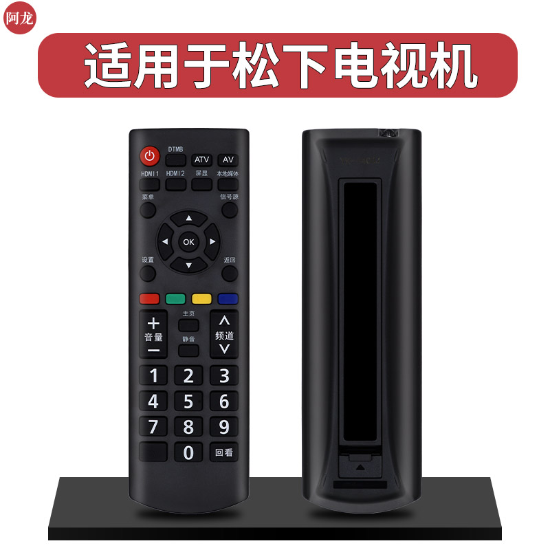 适用Panasonic松下电视遥控器YK-0400J 75FX520C 43FX660C直接用