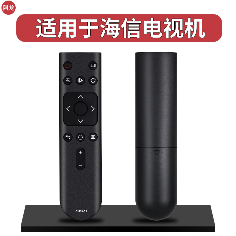 适用海信电视遥控器32/43E2F 32/43A3F 32A36F 50/55/65A51E H3F