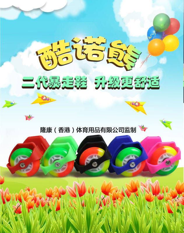 Roller Hot Wheel - Ref 2567335 Image 1