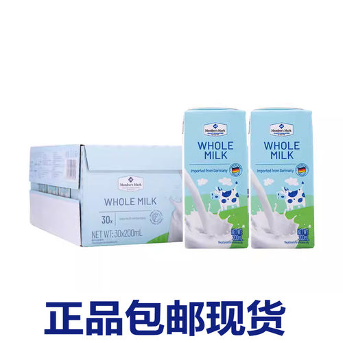 山姆200ml*30盒全脂牛奶德国进口