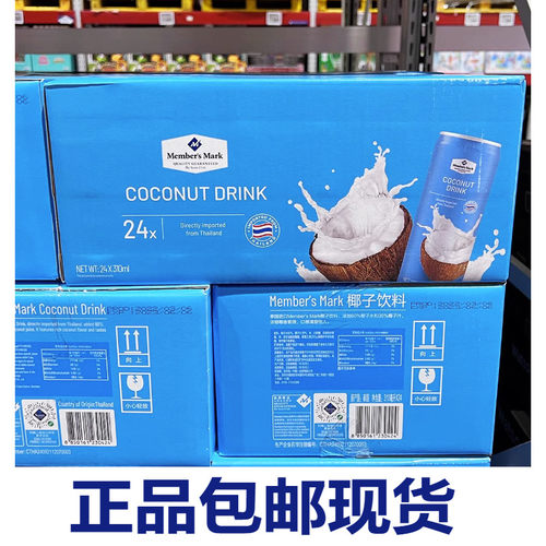 山姆超市MM泰国进口椰子奶饮料310mlx24罐椰香浓郁椰汁风味饮料