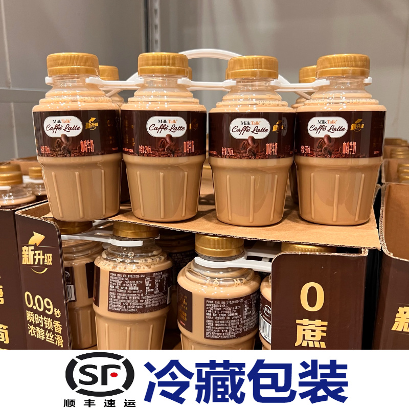 会员山超市姆代购Milk talk咖啡牛奶阿拉比卡咖啡浓缩 290ml*8瓶