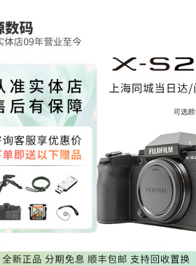 富士X-S20微单数码相机大陆行货