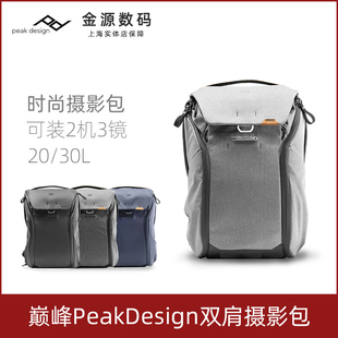 巅峰设计PeakDesign双肩摄影包PD微单反专业相机包拍摄背包20L30L