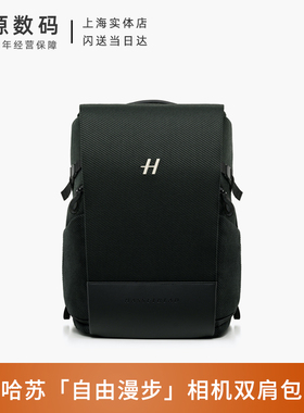 HASSELBLAD哈苏背包相机双肩背包「自由漫步」摄影包摄影双肩包