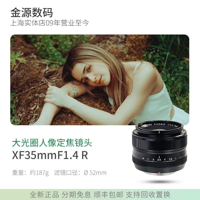 富士XF35mmF1.4R定焦人像镜头