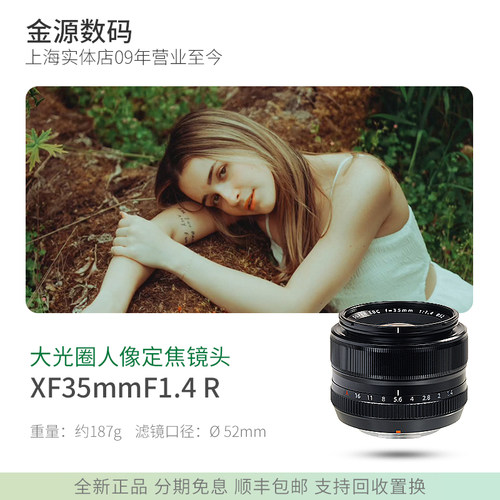 富士XF35mmF1.4R定焦人像镜头