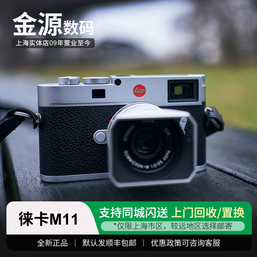 Leica/徕卡M11经典旁轴数码相机