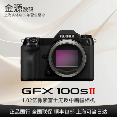 富士GFX100II二代中画幅相机