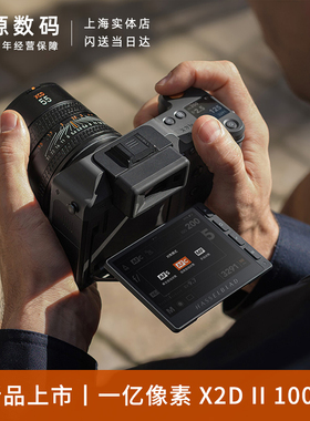 Hasselblad/哈苏X2DII 100C x2d2二代中画幅无反数码相机 1亿像素