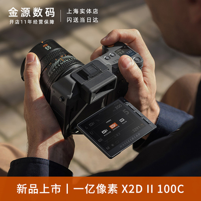 哈苏X2DII100C二代中画幅相机