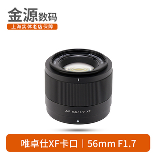 唯卓仕56mm F1.7 定焦镜头 适用富士X卡口 半画幅大光圈自动对焦