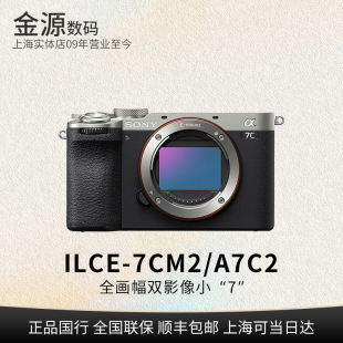 7CM2 ILCE 新一代全画幅微单相机 A7C2 A7C二代 Sony A7CII 索尼