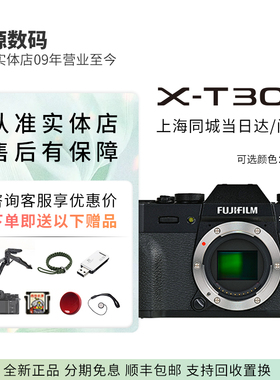 国行现货/富士X-T30ll 新2代复古微单xt30二代4K高清VLOG数码相机