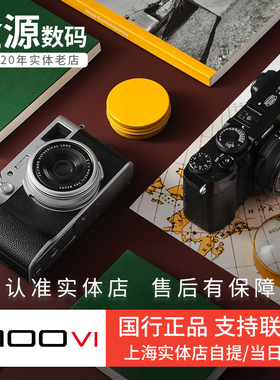 国行现货/富士X100VI复古文艺旁轴微单便携数码相机防抖x100v升级