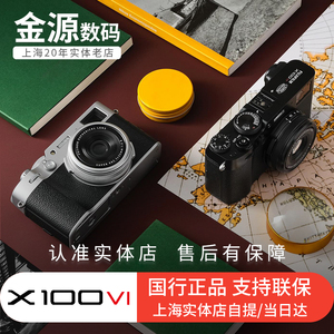 国行现货/富士X100VI复古文艺旁轴微单便携数码相机防抖x100v升级