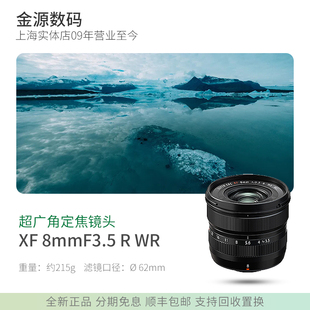 WR超广角定焦风光风景微单镜头8 Fujifilm F3.5 3.5 富士XF8mm