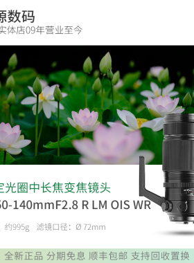Fujifilm/富士 XF50-140mmF2.8 R LM OIS WR 远摄防抖打鸟镜头