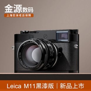 徕卡 全画幅 M11黑漆版 相机 6000万像素 莱卡m11旁轴数码 Leica