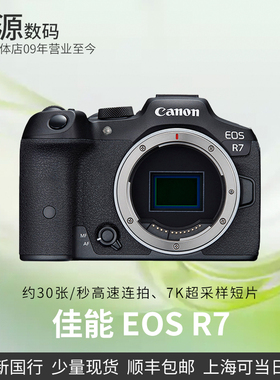 Canon/佳能EOS R7 青春专微直播相机 4K短片 旅游高清视频vlog