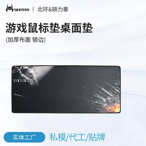 加厚键盘办公桌游戏鼠标垫