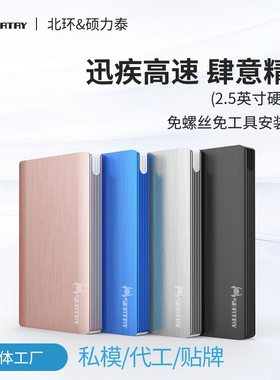硕力泰hd102移动硬盘笔记本硬盘