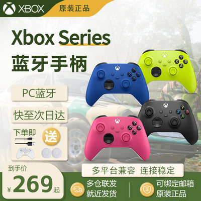 XboxSeries蓝牙手柄PC电脑