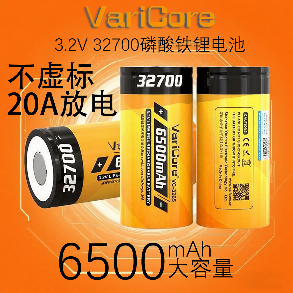 32700锂电池磷酸铁锂3.2V