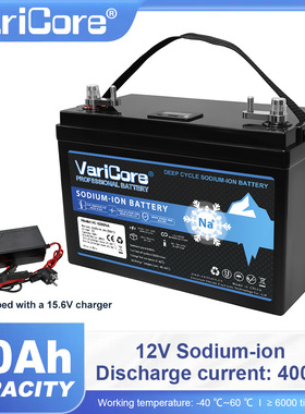 VariCore 12V80Ah 钠离子电池 户外 房车 应急大容量储能移动电源