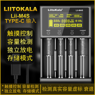 21700AA5号7号手电 26650 LiitokalaLii M4S充电器容量检测18650