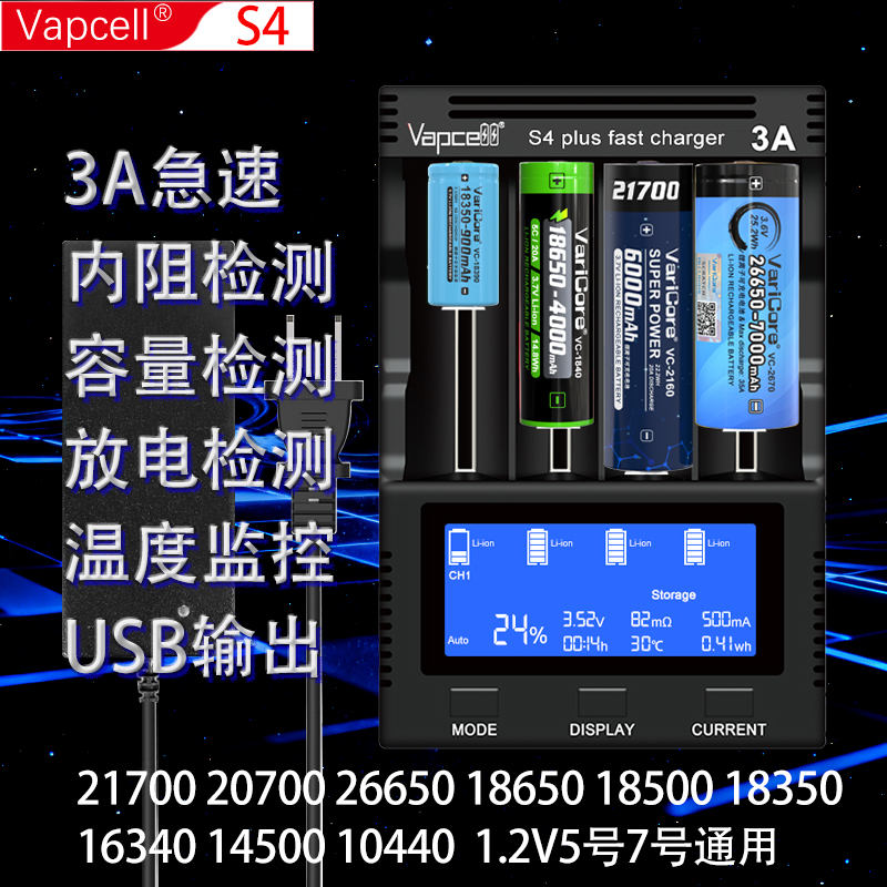 Vapcell21700锂电池充电器1865026650镍氢57号多功能容量检测智能