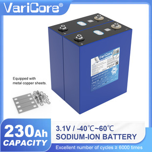 VariCore 3.1V230Ah钠离子电芯大容量储能动力太阳能光伏储能电池
