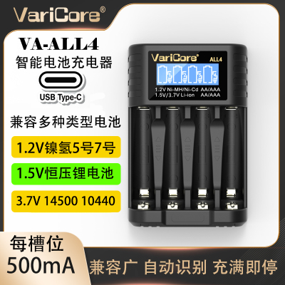 VaryCore1.5V恒压锂电池充电器