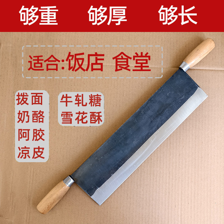 赤峰手工锻打播面拨面刀荞面条专用厨房面食工具手切面刀饭店食堂