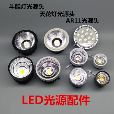 cob内胆AR111灯头光源斗胆灯