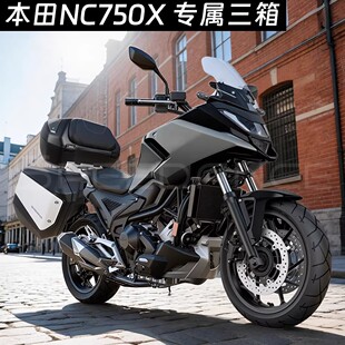 适用本田NC750X摩托车边箱三箱尾箱尾架支架配件改装无损安装