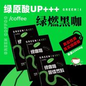 百芝兰高绿原酸绿咖啡熬夜提神健身运动低脂0蔗糖速溶黑咖啡正品
