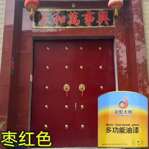 枣红色故宫红刷木漆砖红铁红水性木器漆古建筑刷木头木门油漆翻新