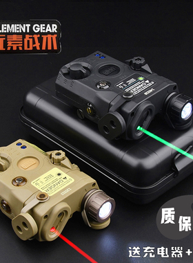 元素PEQ15战术盒镭射激光指示器M600C手电筒红绿点IR双控鼠尾装备