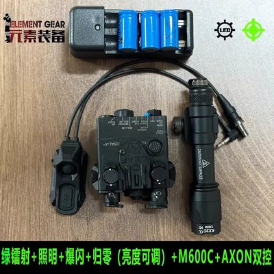 元素战术绿红镭射盒M600手电筒
