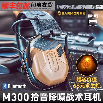 EARMOR耳魔M300AM300T耳机