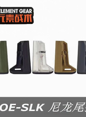 MAGPUL高品质MOE SL-K尼龙后托SLR helix HDX ION SD 枪托
