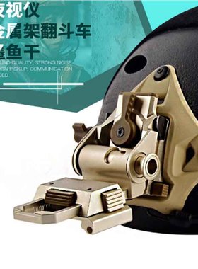 元素EG wilcox金属刻字翻斗车L4G24夜视仪OPSCNC墨鱼干