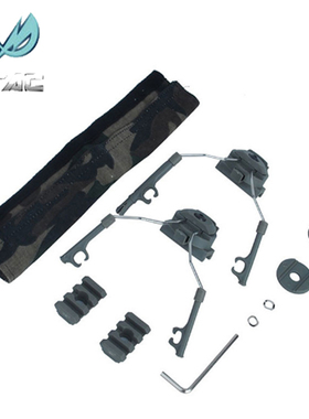 Ztac战术耳机Comtac C2C3适用FAST头盔战术导轨悬挂支架