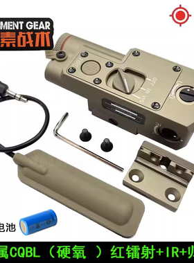 元素战术金属CQBL镭射红/绿激光指示器Modlite PLH-V2战术手电筒