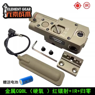 元素战术金属CQBL镭射红/绿激光指示器Modlite PLH-V2战术手电筒