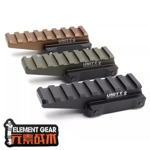 元素UN多功能G33/G43CNC支架 55系列558通用T2金属UNITY增高底座