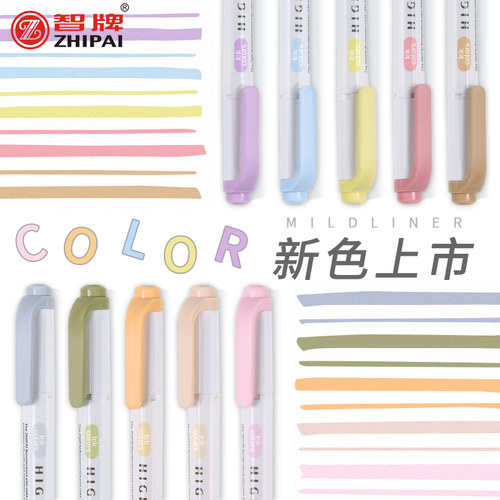 智牌荧光笔25色双头做记号替自选