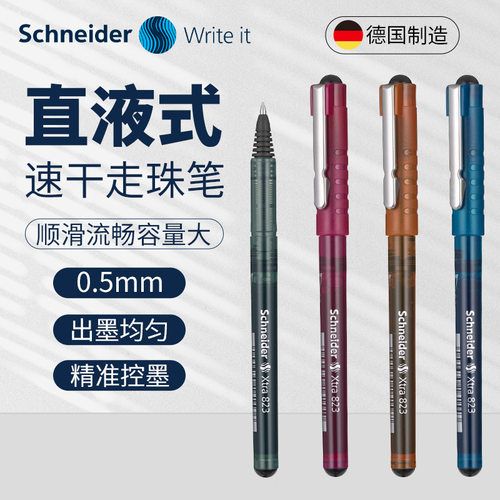 德国走珠笔Schneider823